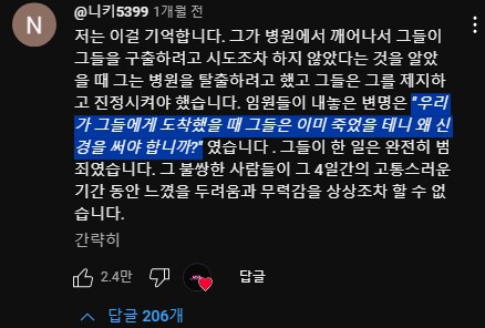 "회사의 이익"때문에 잠수부 4명이 파이프속에서 끔찍하게 죽은 사건_29.png