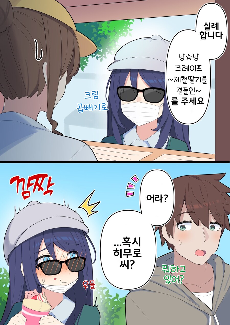 핫산) 쿨한 동급생의 OO년 후(전체 모음집).manhwa_227.jpg