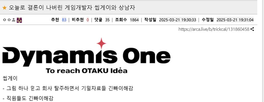 트릭컬,KV] 오늘로 결론이 나버린 게임개발자 씹게이와 상남자_1.png