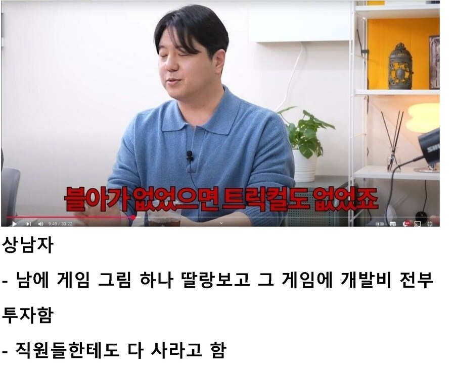 트릭컬,KV] 오늘로 결론이 나버린 게임개발자 씹게이와 상남자_2.png