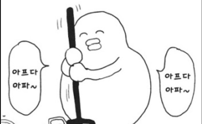 혐) 통풍 수술_1.png