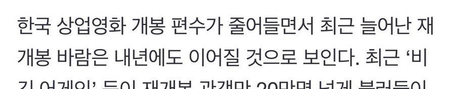 요즘 영화관에 재개봉 바람이 부는 이유.jpg_1.jpg