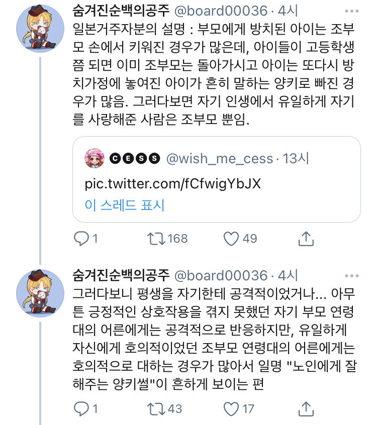 나이든 사람들한테는 묘하게 친절한 양아치 밈.jpg_2.jpg