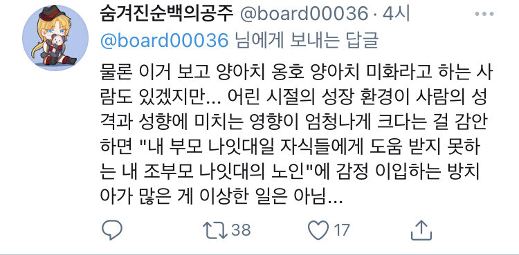 나이든 사람들한테는 묘하게 친절한 양아치 밈.jpg_3.jpg