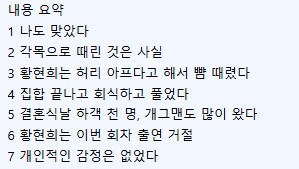 개그맨 똥군기로 유명한 류담 정면돌파 시도_2.png