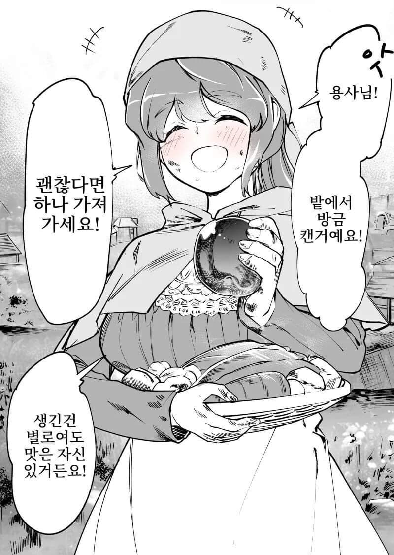 평화로운 시대의 용사는 쓸모없다.manhwa_4.jpg