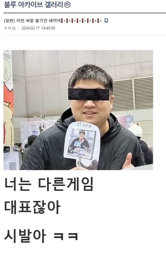 트릭컬 리다이브 전 대표님의 언행(feat. 족토)_5.jpg