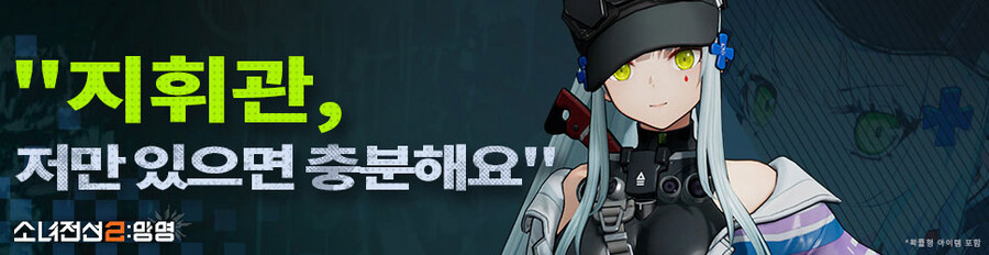 ※소녀전선2 소전2 1.0.2773 버전 공략 다운로드☆★_9.jpg