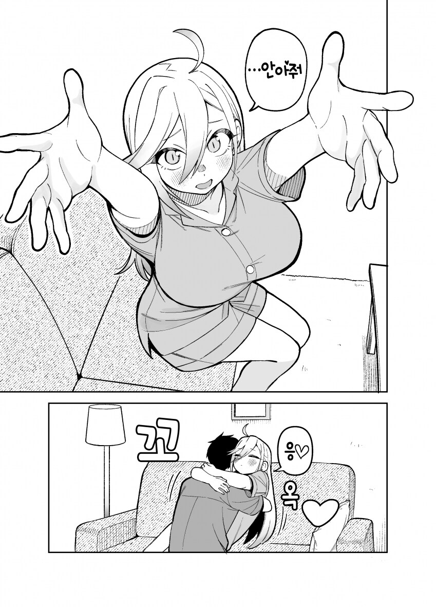 딸한테 공주님 안기 해주는.manhwa_7.png