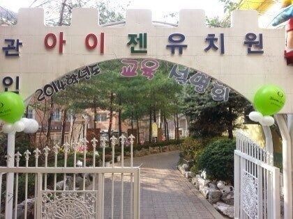 “한 때는 교편도 잡았던 몸이다”_1.jpg