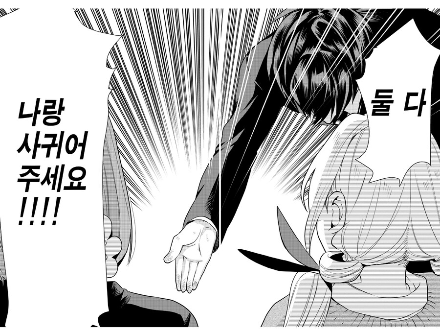 여친 100명 사귀는 만화에서 은근 못박고 있는 것.jpg_1.jpg