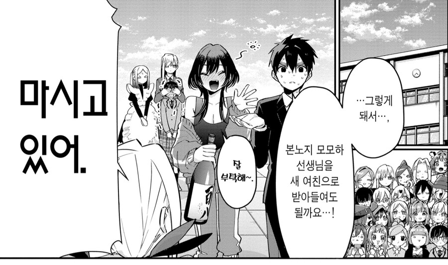 여친 100명 사귀는 만화에서 은근 못박고 있는 것.jpg_9.jpg