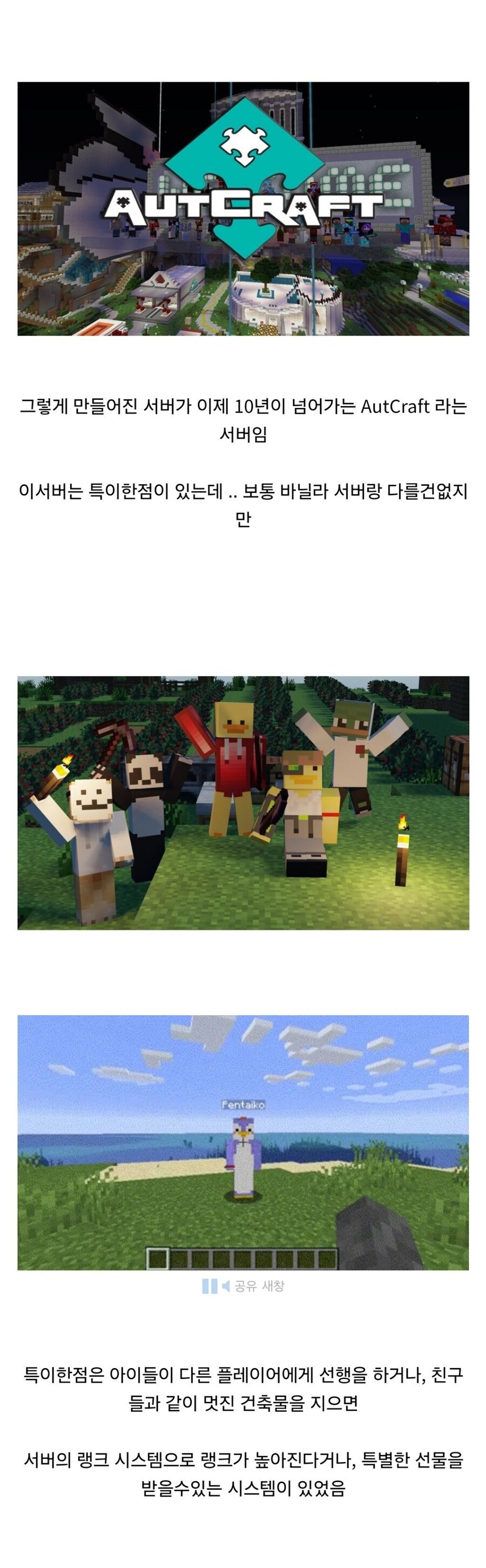 자폐증 아이들을 위해 마인크래프트 서버를 만든 사람.jpg_2.jpg