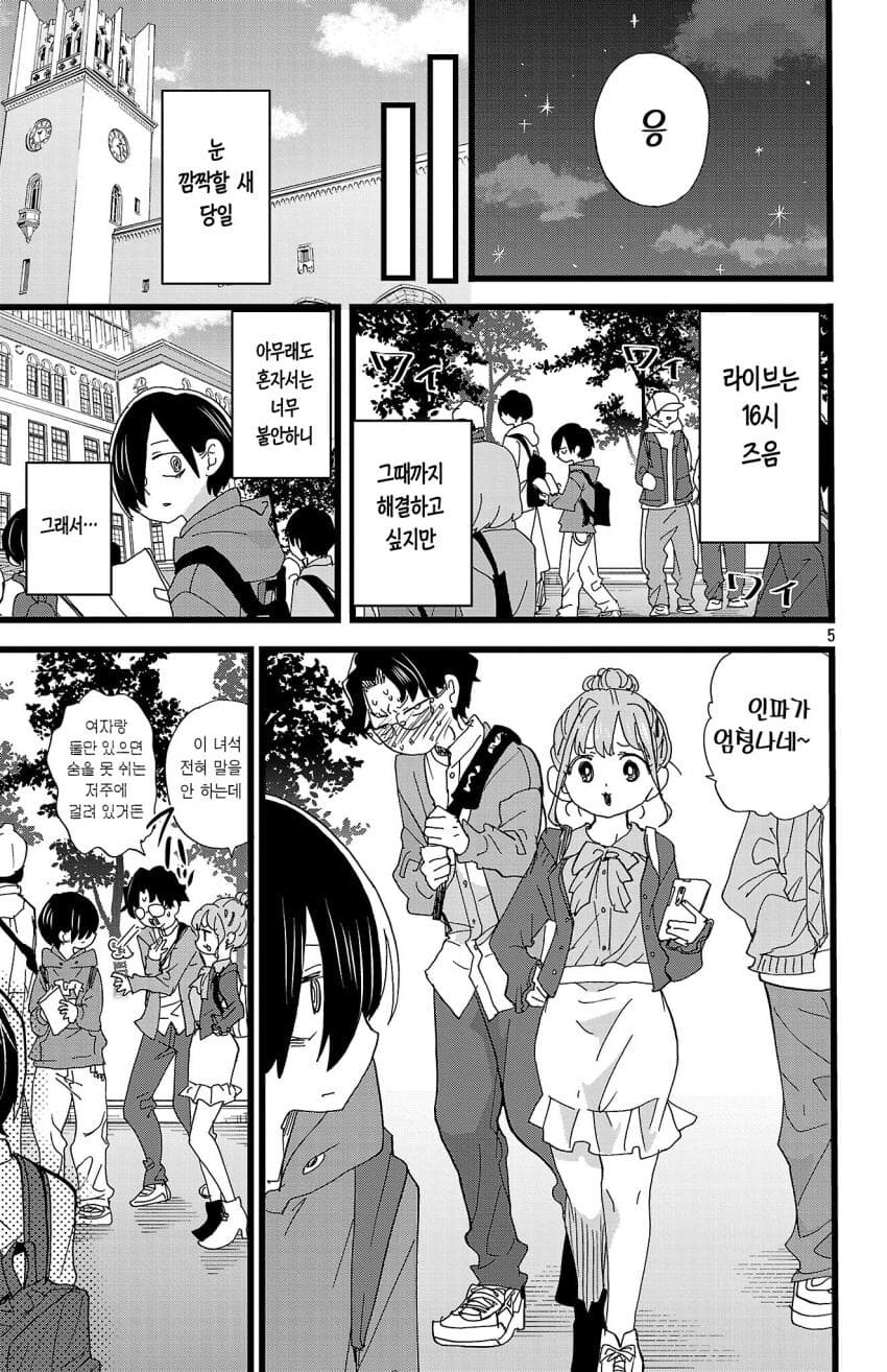 내마위) 초인싸_2.jpg