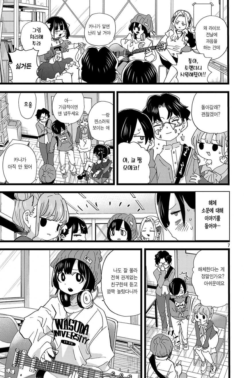 내마위) 초인싸_3.jpg