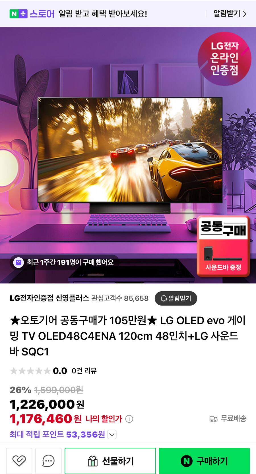 더쇼와 어쌔신 크리드를 위하여 OLED 질럿습니다 떨립니다_1.jpg