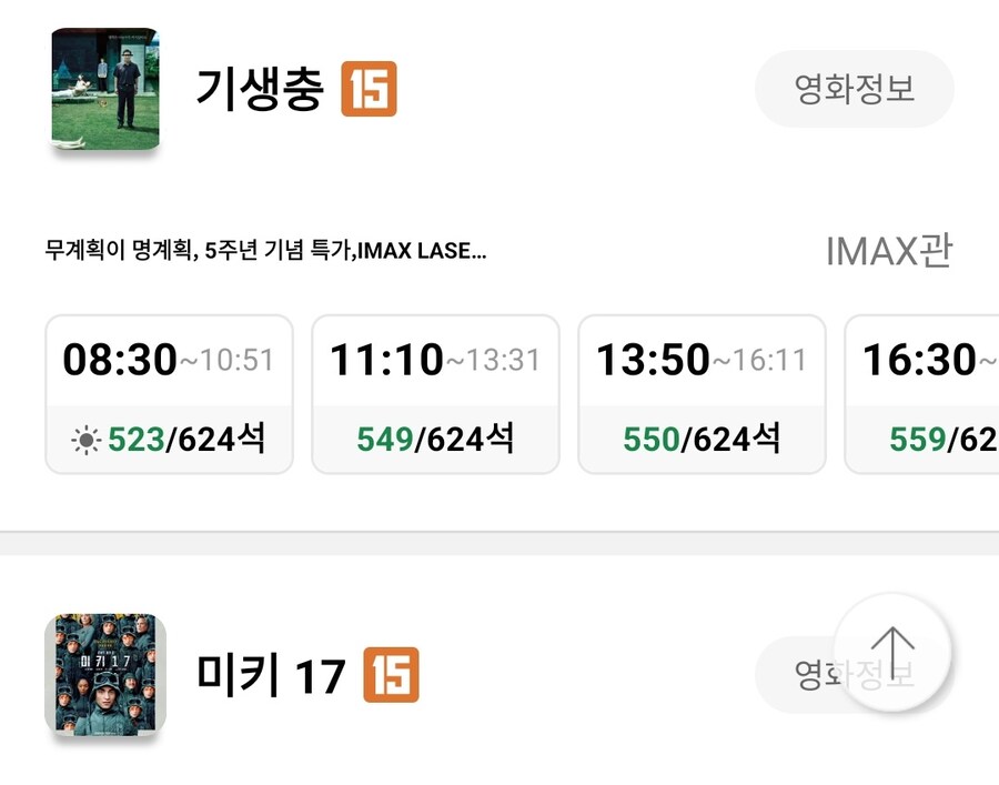 봉준호 감독 미키 17 흥행부진으로 결국…_1.jpg