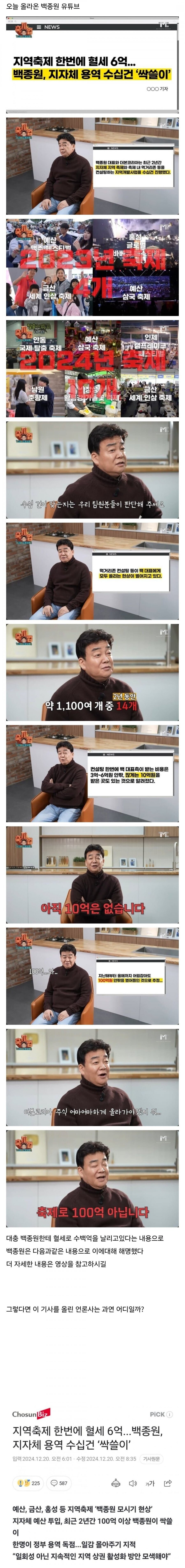 백종원씨 말장난이 심하시네.._1.jpg