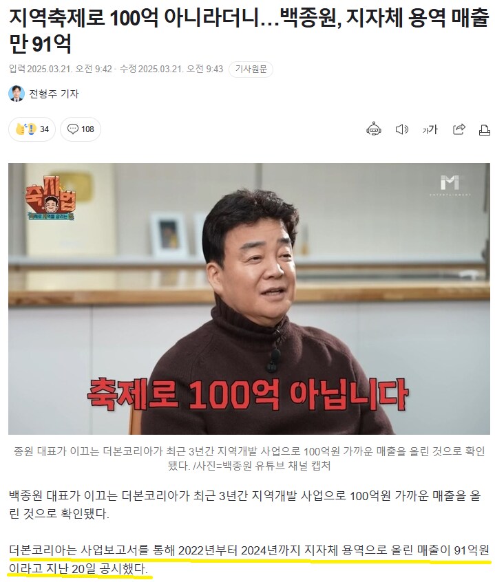 백종원씨 말장난이 심하시네.._2.png