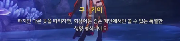 명조) 2.2에서 개인적으로 예상하는 떡밥 하나_4.webp