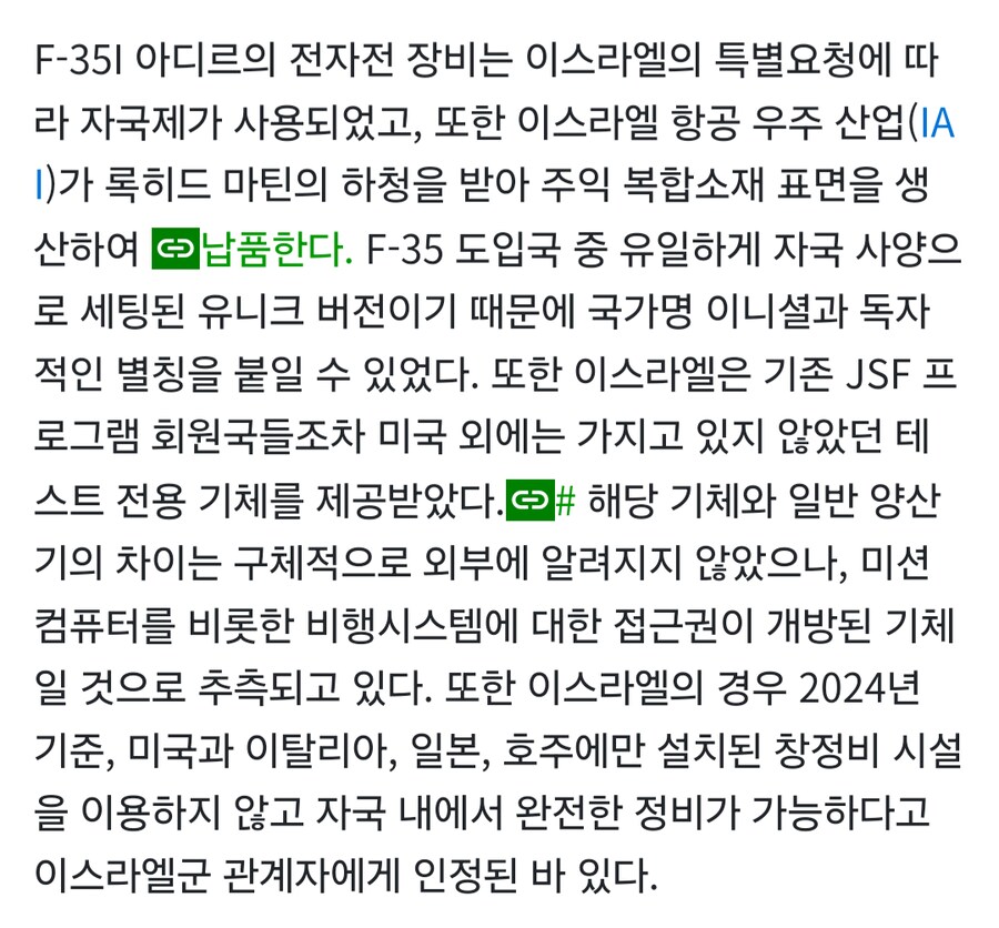 전세계에서 유일하게 F35 킬스위치 걱정이 없는 국가_1.png