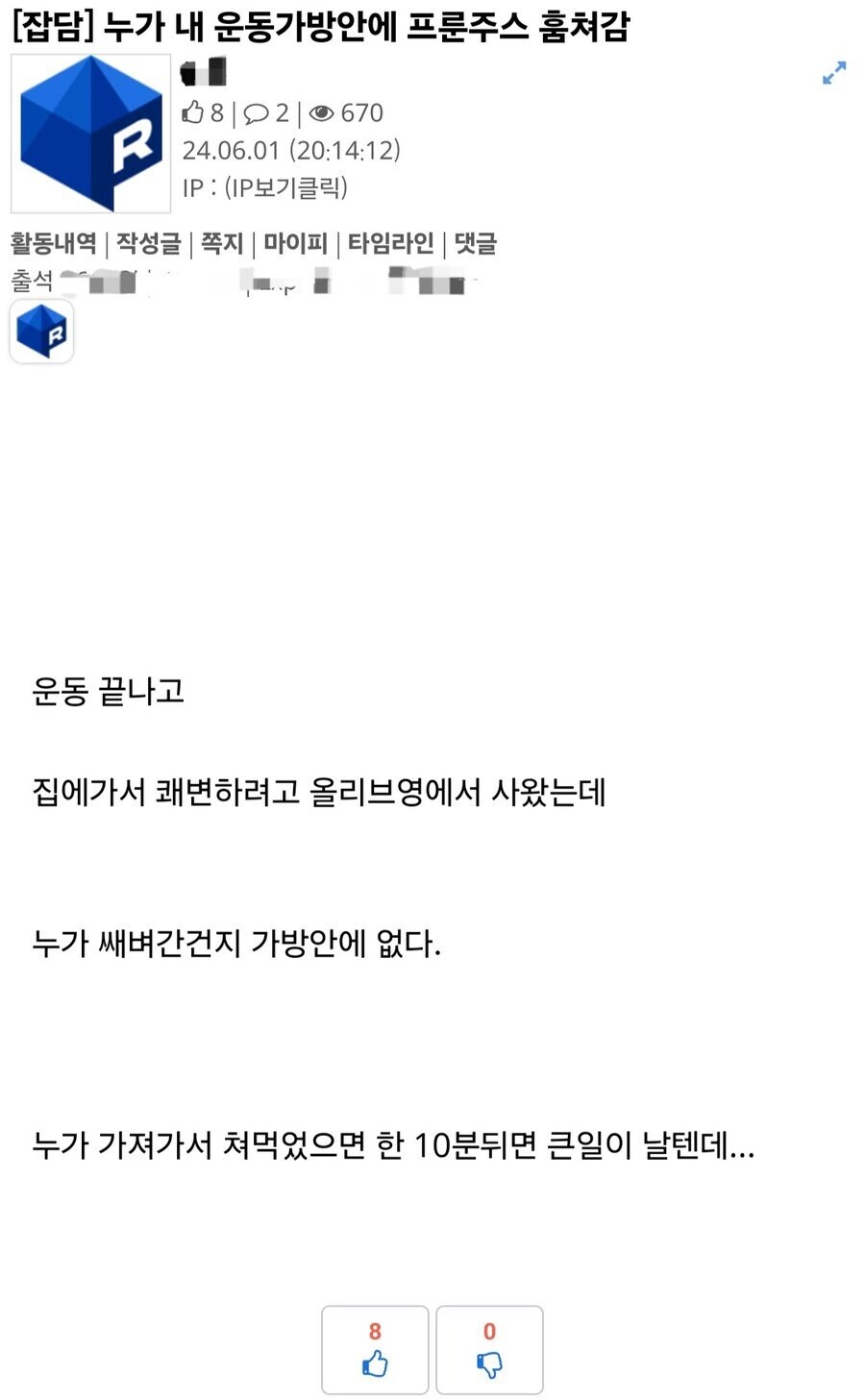헬스장에서 본의 아니게 사람하나 죽인 유게이..._1.jpg