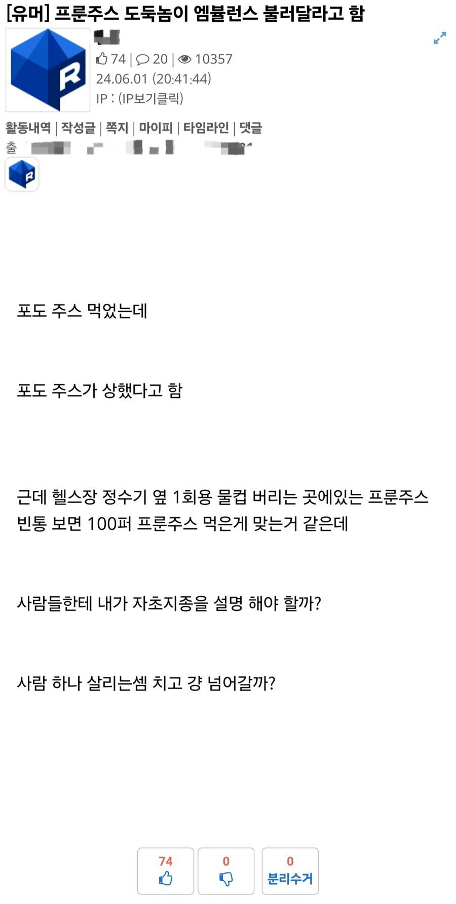 헬스장에서 본의 아니게 사람하나 죽인 유게이..._4.jpg