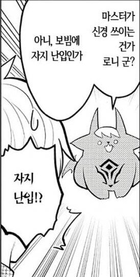 NTR을 멀리하고 순애를 가까이 하는 악마_3.jpg