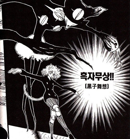 헌터X헌터) 토가시의 만력을 느낄수있는 에피소드_2.jpg