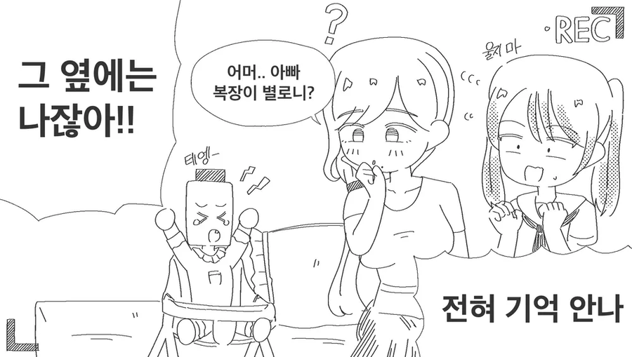 여장한 아빠가 나오는 AV를 발견한 아들_3.webp