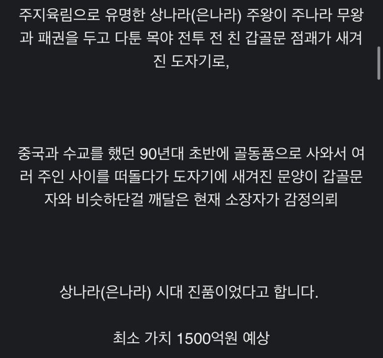 한국에 있는 중국의 국보급 도자기.jpg_2.jpg