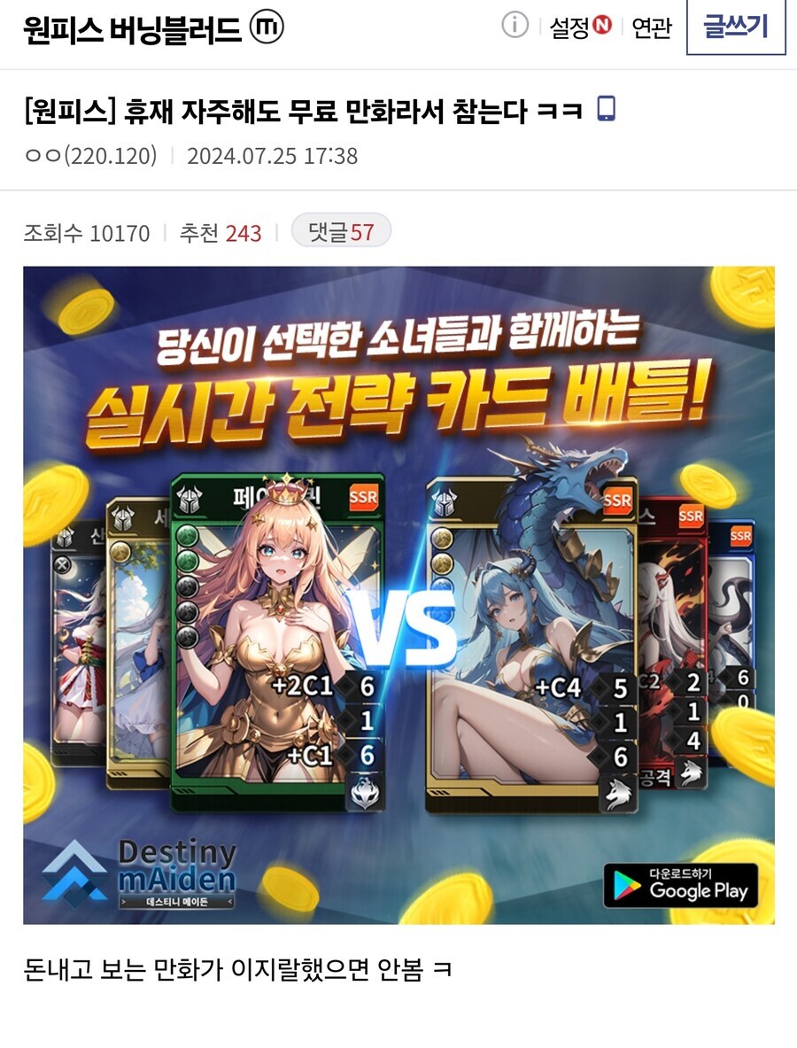 휴재 자주해도 무료 만화라서 참는다 ㅋㅋ&nbsp;_1.jpg