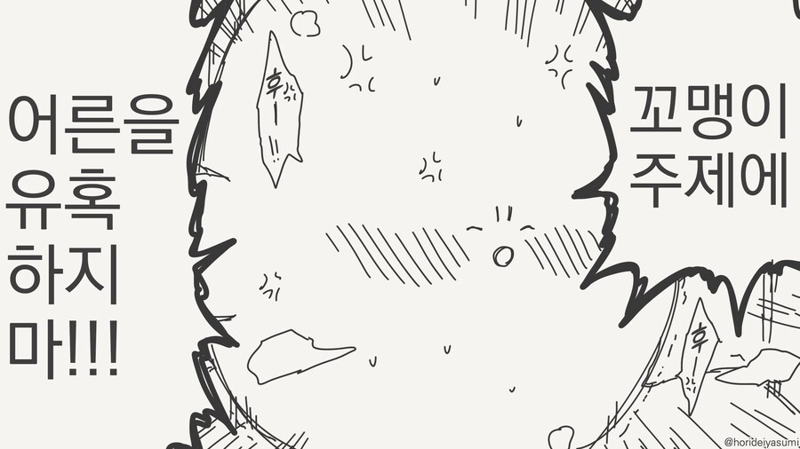 어른을 유혹하는 메스가키...manwha_2.jpg