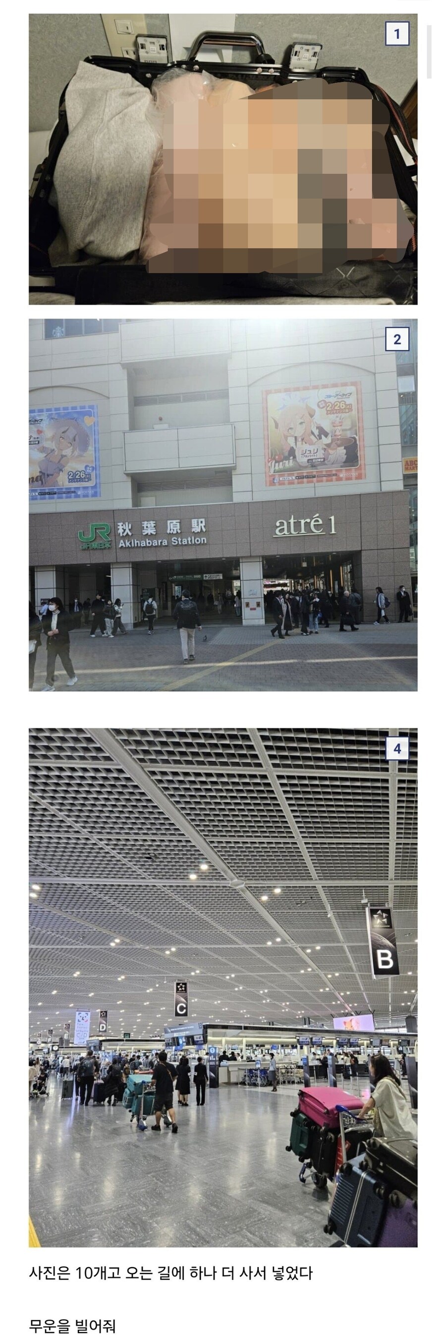 오x홀 11개 사고 귀국한 디시인.jpg_1.jpg