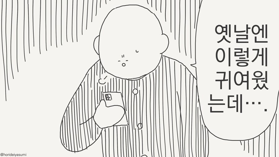 과거의 귀여웠던......manwha_2.jpg