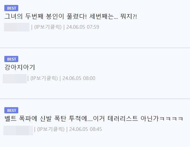 하나씩 봉인이 풀리는 윤하.jpg_10.png