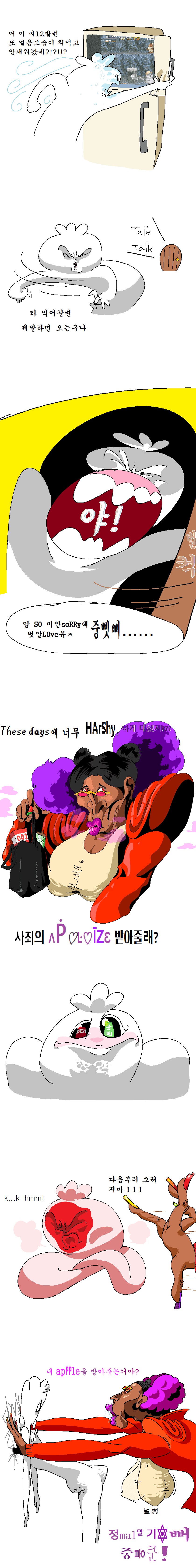 콘코드] 몸으로 사과하는 콩고기 암살자...manhwa(발기주의)_1.png