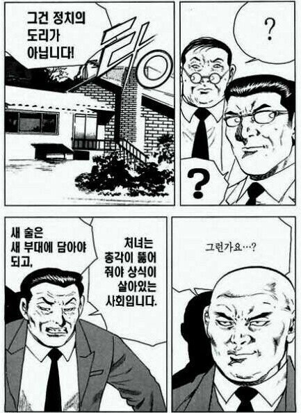 “상식이 살아있는 사회”.jpg_1.jpg