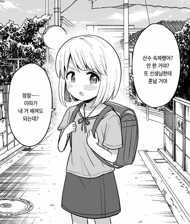 날 항상 챙겨줬던 소꿉친구...결말..._1.jpg