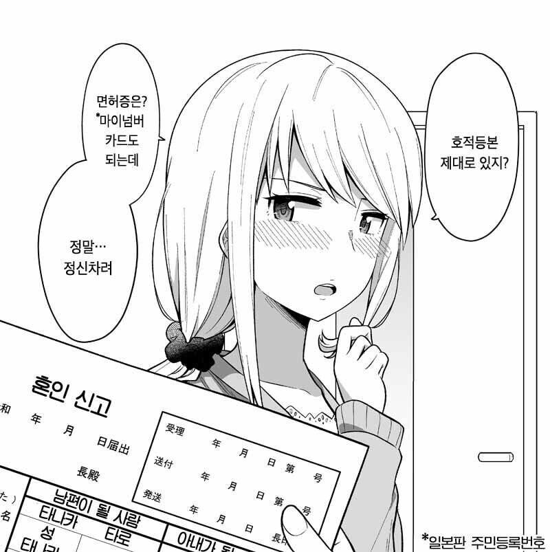 날 항상 챙겨줬던 소꿉친구...결말..._4.jpg