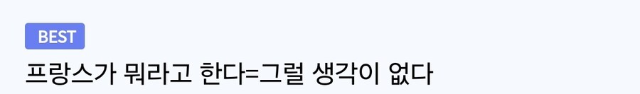 프랑스 "유럽 동맹국에 핵 능력 제공 검토"_3.jpg