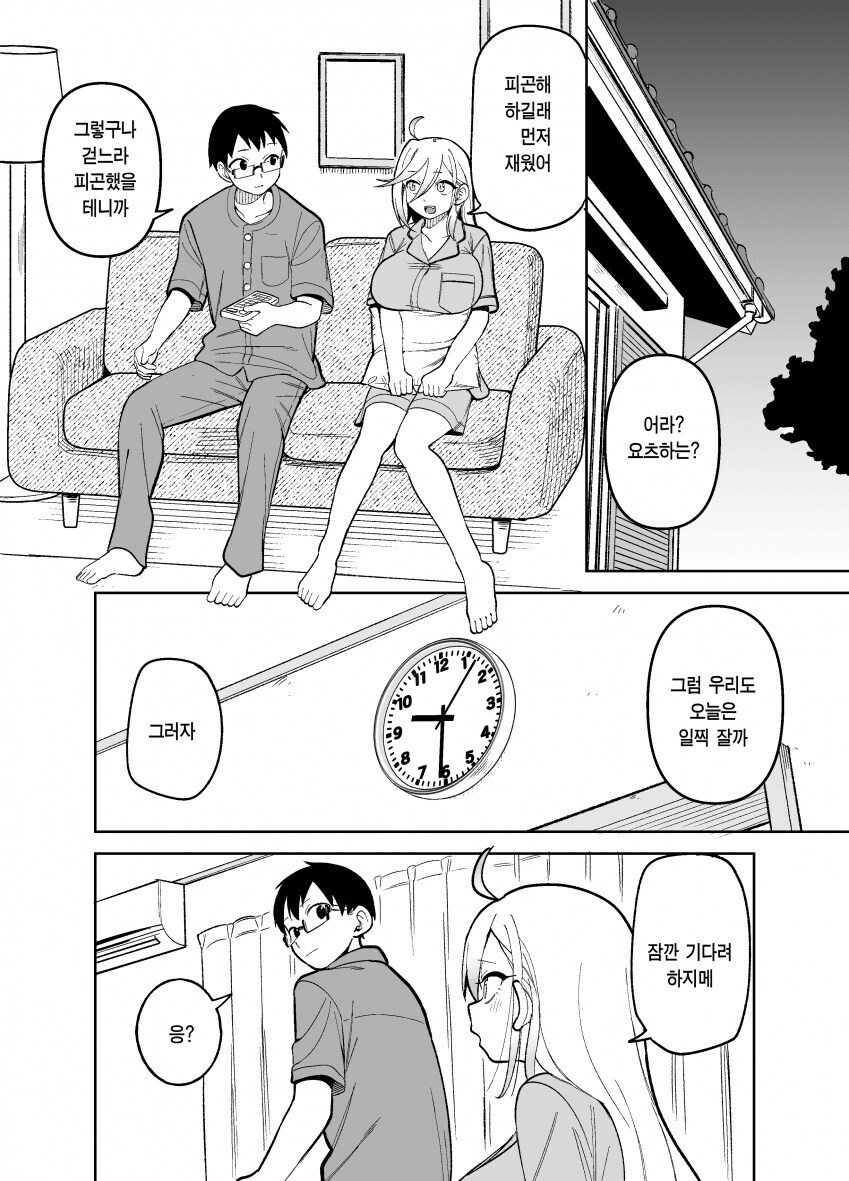 딸한테 공주님 안기 해주는 만화_6.jpg