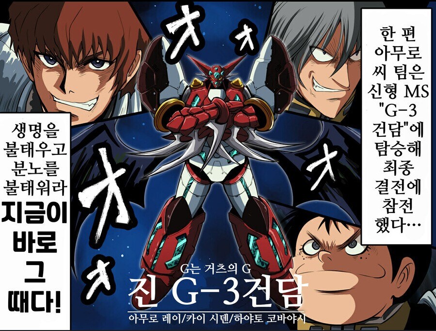 하만 칸 : 샤아 대령님! 이나즈마 퍼펙트 킥이에요!_4.jpg