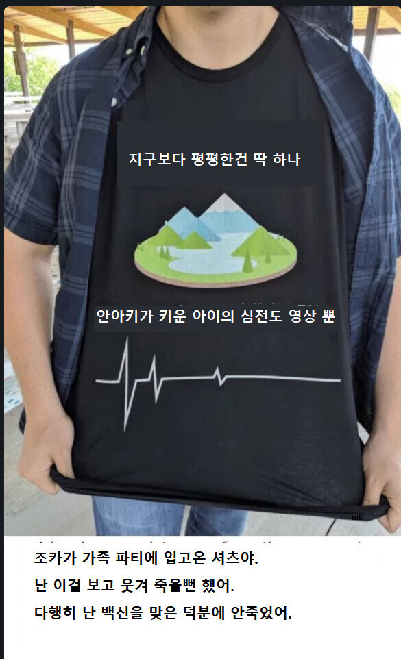 한 번에 여러 집단을 까는 티셔츠.jpg_1.jpg