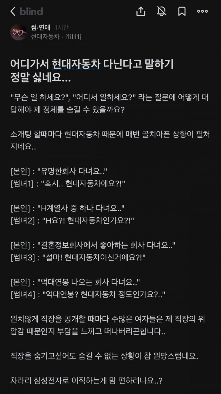 어디 가서 현대자동차 다닌다고 말하기 정말 싫네요.jpg_1.jpg