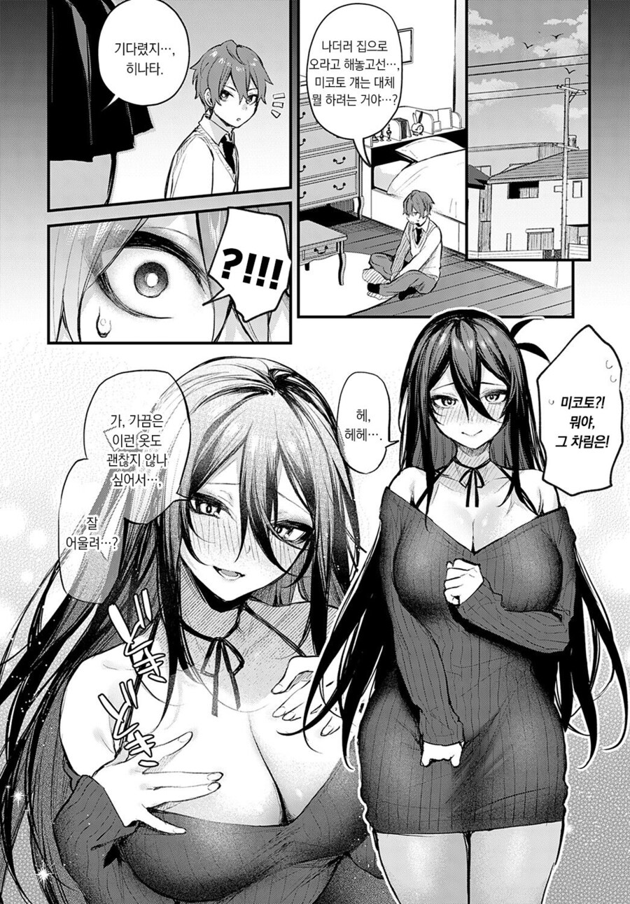 사랑을 이어가는 방법_7.jpg