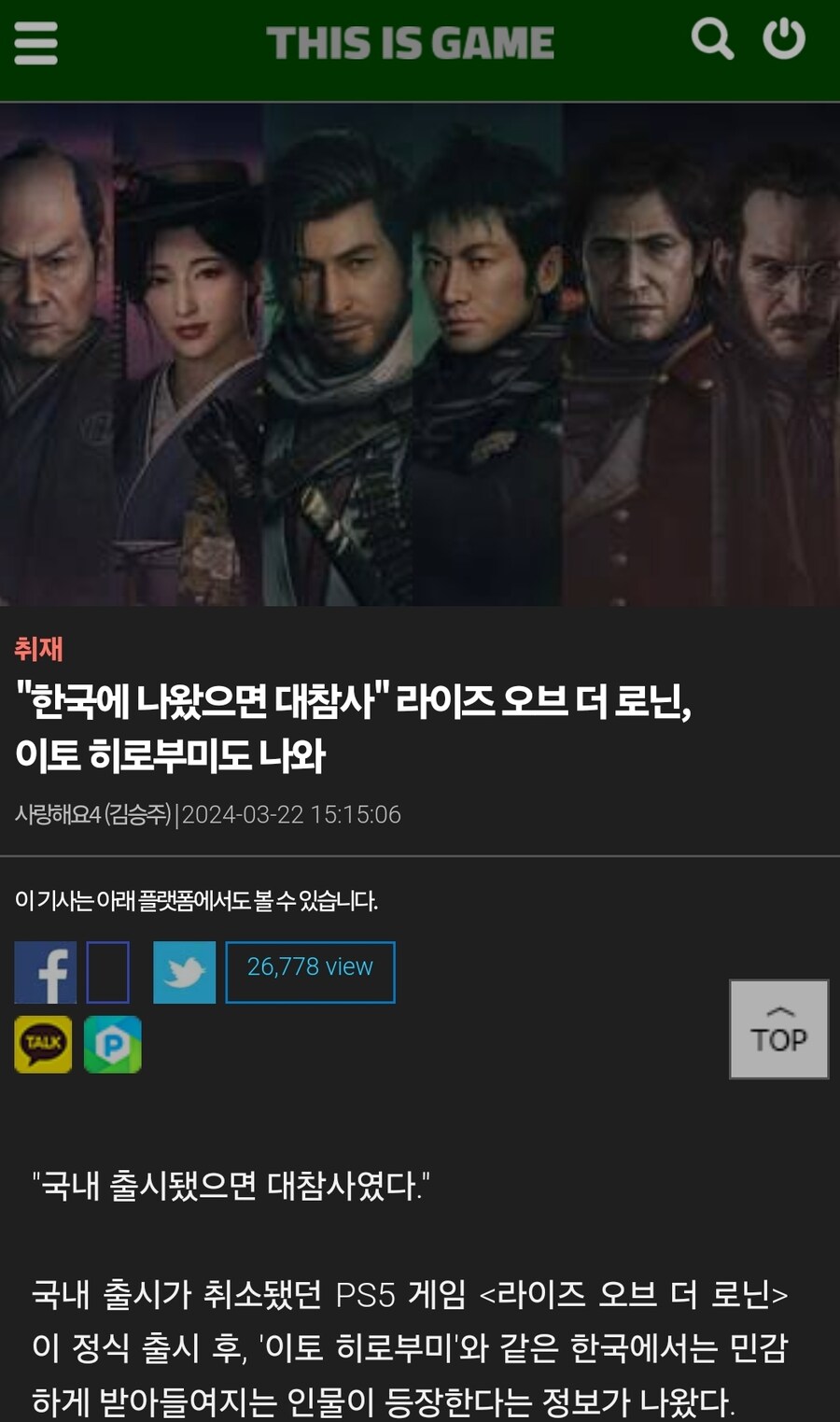 역대급 이유로 정발취소된 게임의 한국어 리뷰_1.jpg