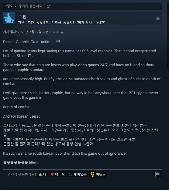 역대급 이유로 정발취소된 게임의 한국어 리뷰_2.png