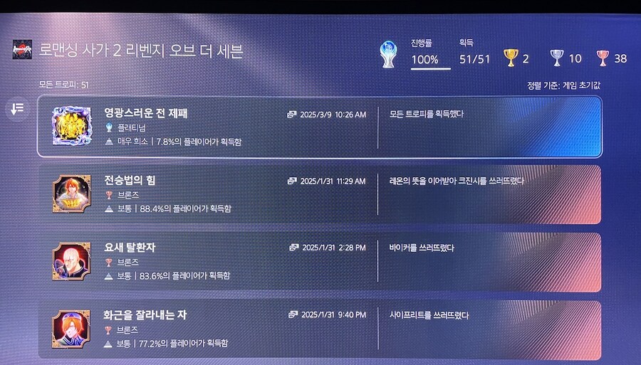 뒤늦게 플래티넘 (로맨싱 사가 2 리메이크)_1.jpg