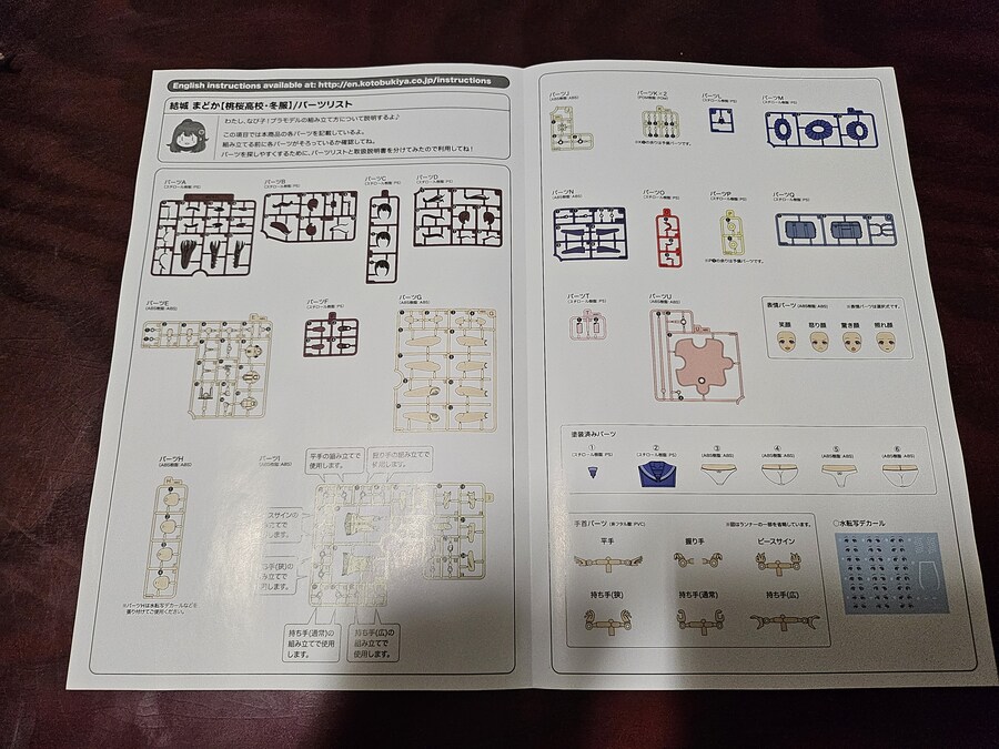 창채소녀정원 유우키 마도카 동복 Ver(버전)_14.jpg